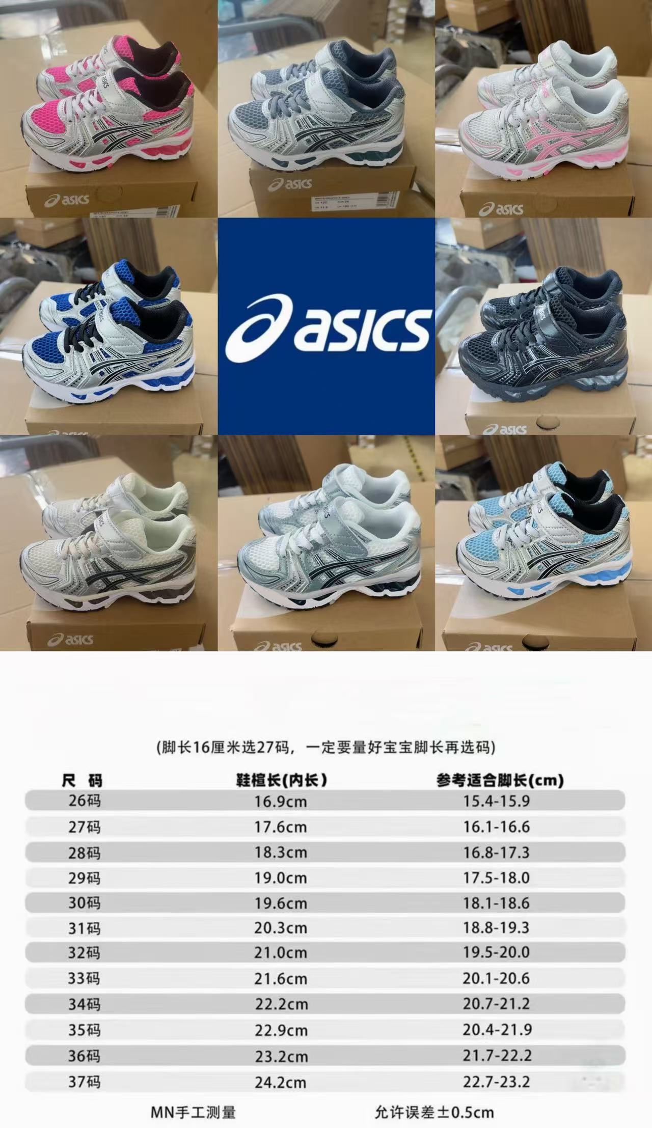 Children's shoes child